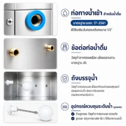 ถังบรรจุน้ำ ท่อน้ำ ลูกลอย ตู้กดน้ำเย็นสแตนเลส MAXCOOL และเครื่องทำน้ำเย็นสแตนเลส MAXCOOL