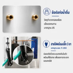 ข้อต่อน้ำดื่ม และปลั๊ก 3ขา สำหรับ ตู้กดน้ำเย็นสแตนเลส