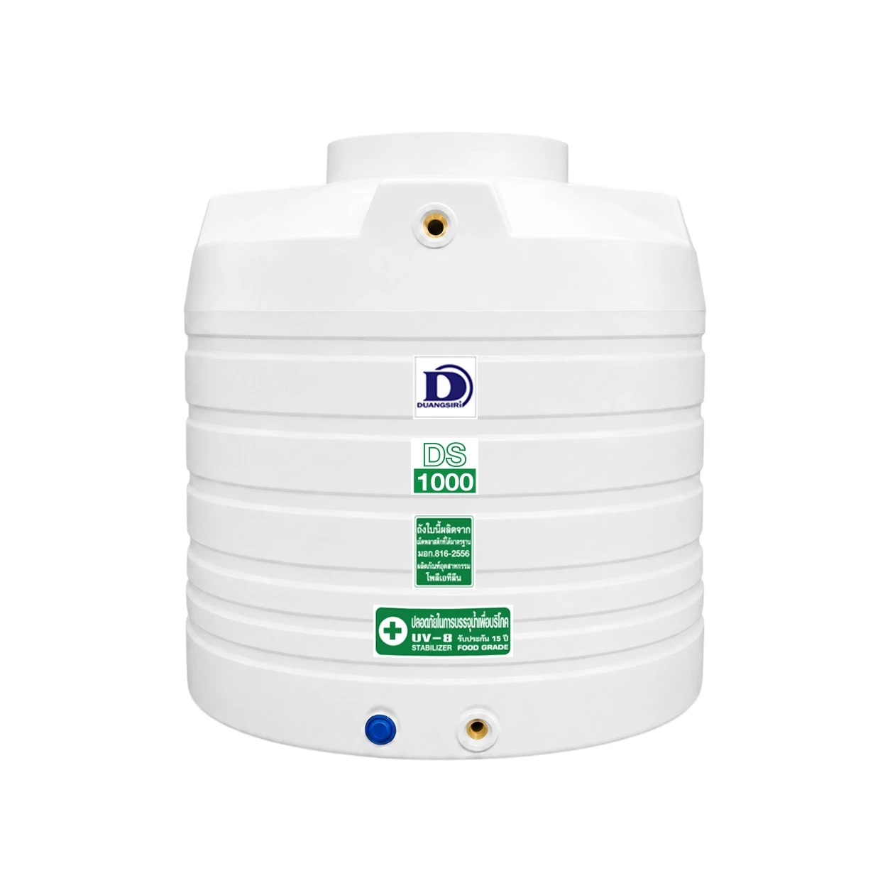ถังเก็บน้ำ Duangsiri รุ่น DS1000shortWH สีขาว ถังน้ำ PE Food Grade กัน UV