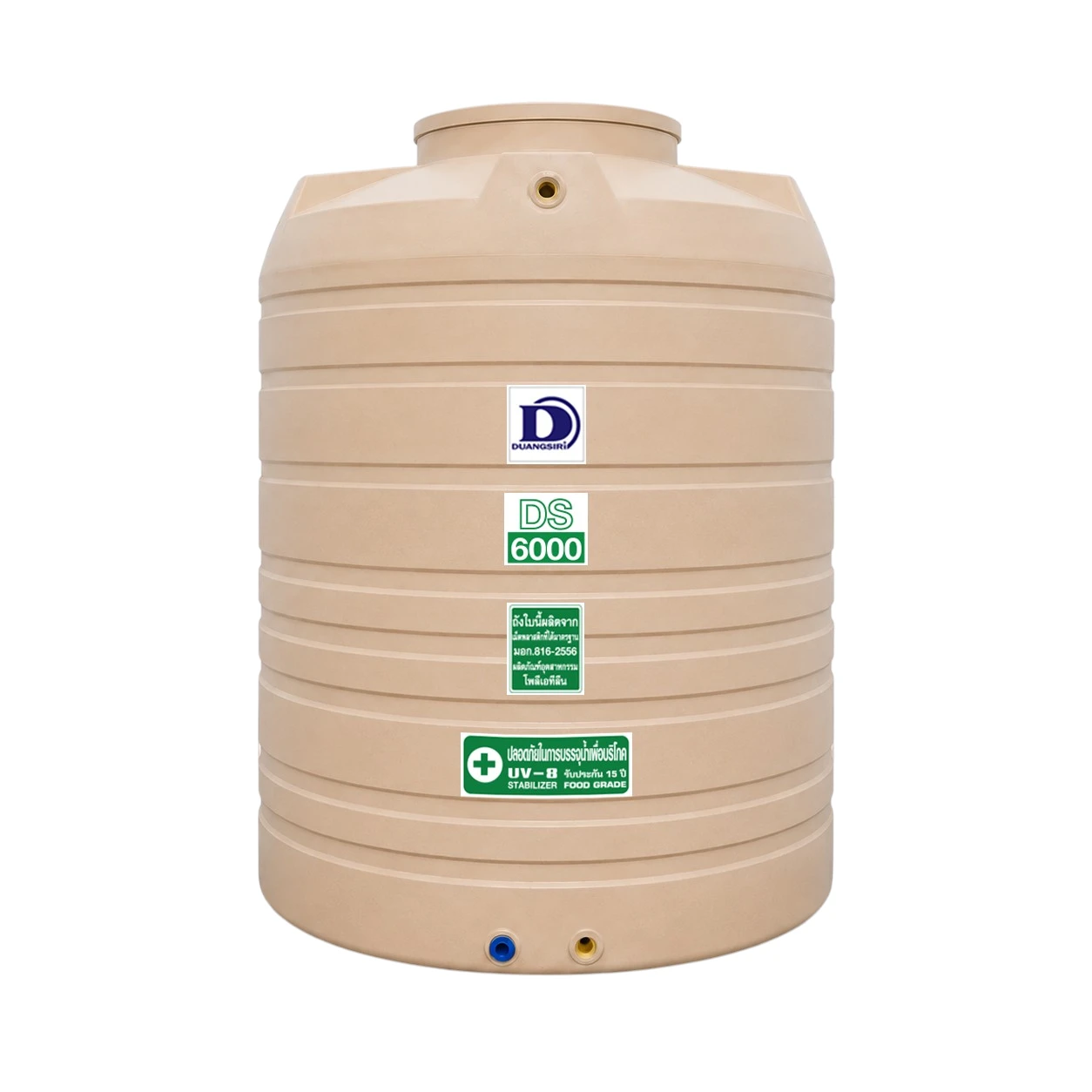 ถังเก็บน้ำ Duangsiri รุ่น DS6000CM ถังน้ำ PE Food Grade กัน UV8 สีครีม