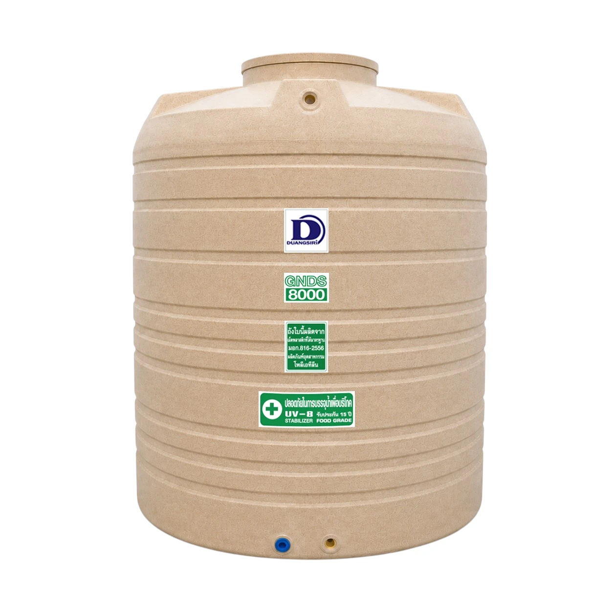 ถังเก็บน้ำ Duangsiri รุ่น GNDS8000SA สีแกรนิตทราย ทึบแสง กันตะไคร่