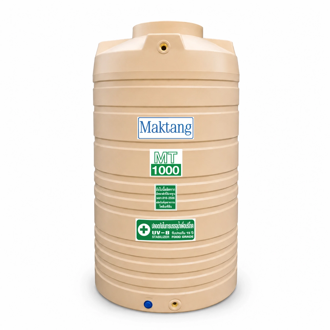ถังเก็บน้ำ Maktang 1000 ลิตร สีครีมรุ่น MT1000CM ถังน้ำ PE Food Grade กัน UV