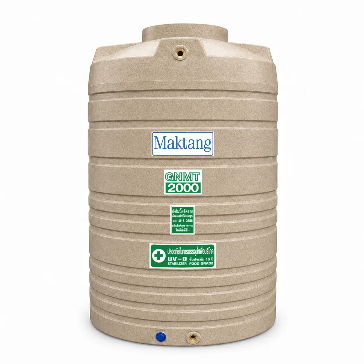 ถังเก็บน้ำ Maktang 2000 ลิตร รุ่น GNMT2000SA สีทราย ลายแกรนิต ทึบแสง กันตะไคร่