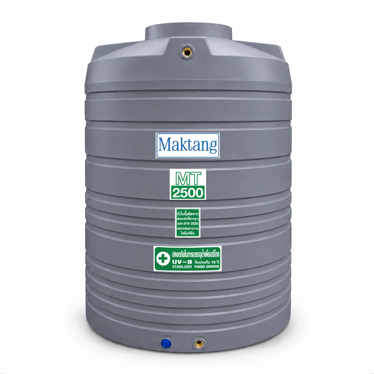 ถังเก็บน้ำ Maktang 2500 ลิตร สีเทารุ่น MT2500GY ถังน้ำ PE Food Grade กัน UV