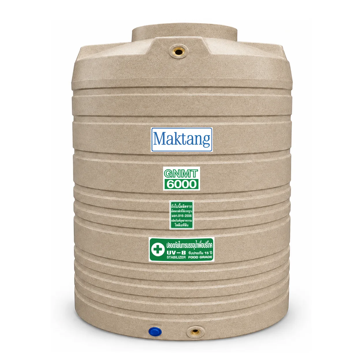 ถังเก็บน้ำ Maktang 6000 ลิตร รุ่น GNMT6000SA สีทราย ลายแกรนิต ทึบแสง กันตะไคร่