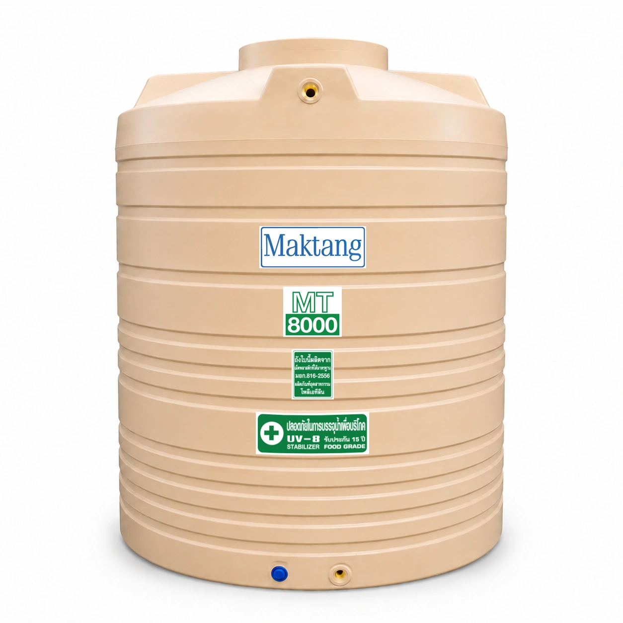 ถังเก็บน้ำ Maktang 8000 ลิตร สีครีมรุ่น MT8000CM ถังน้ำ PE Food Grade กัน UV