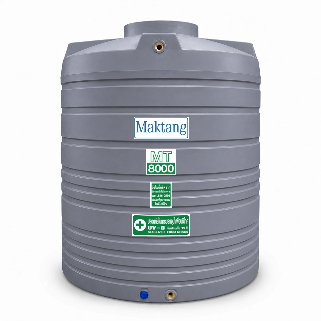 ถังเก็บน้ำ Maktang 8000 ลิตร สีเทารุ่น MT8000GY ถังน้ำ PE Food Grade กัน UV