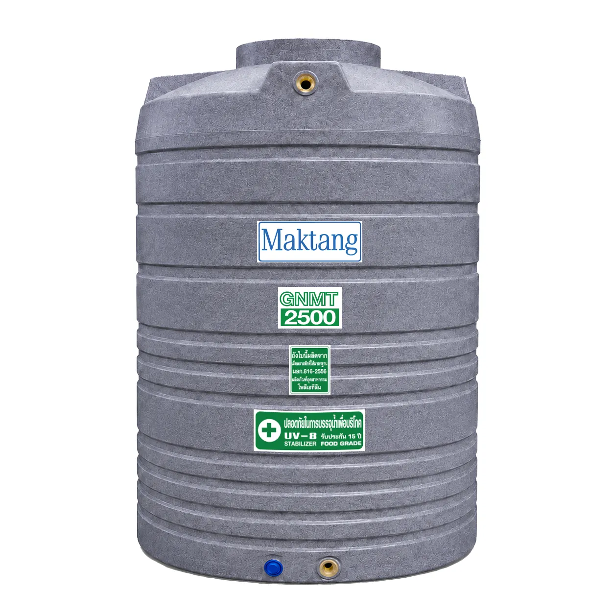 ถังเก็บน้ำ Maktang รุ่น GNMT2500GY สีเทา ลายแกรนิต ทึบแสง กันตะไคร่