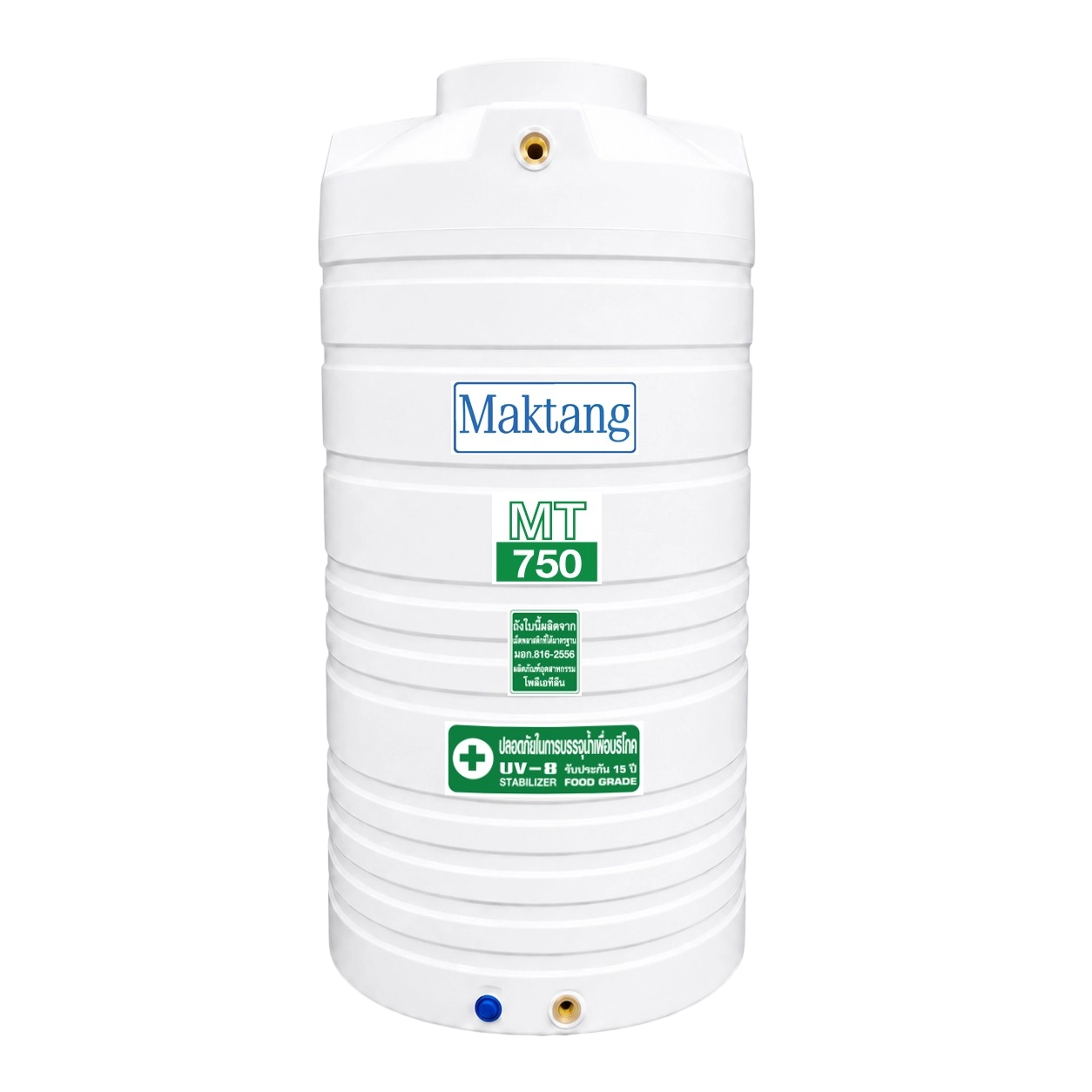 ถังเก็บน้ำ Maktang สีขาว รุ่น MT750WH ถังน้ำ PE Food Grade กัน UV