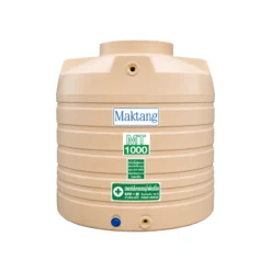 ถังเก็บน้ำ Maktang สีครีม รุ่น MT1000shortCM ถังน้ำ PE Food Grade กัน UV