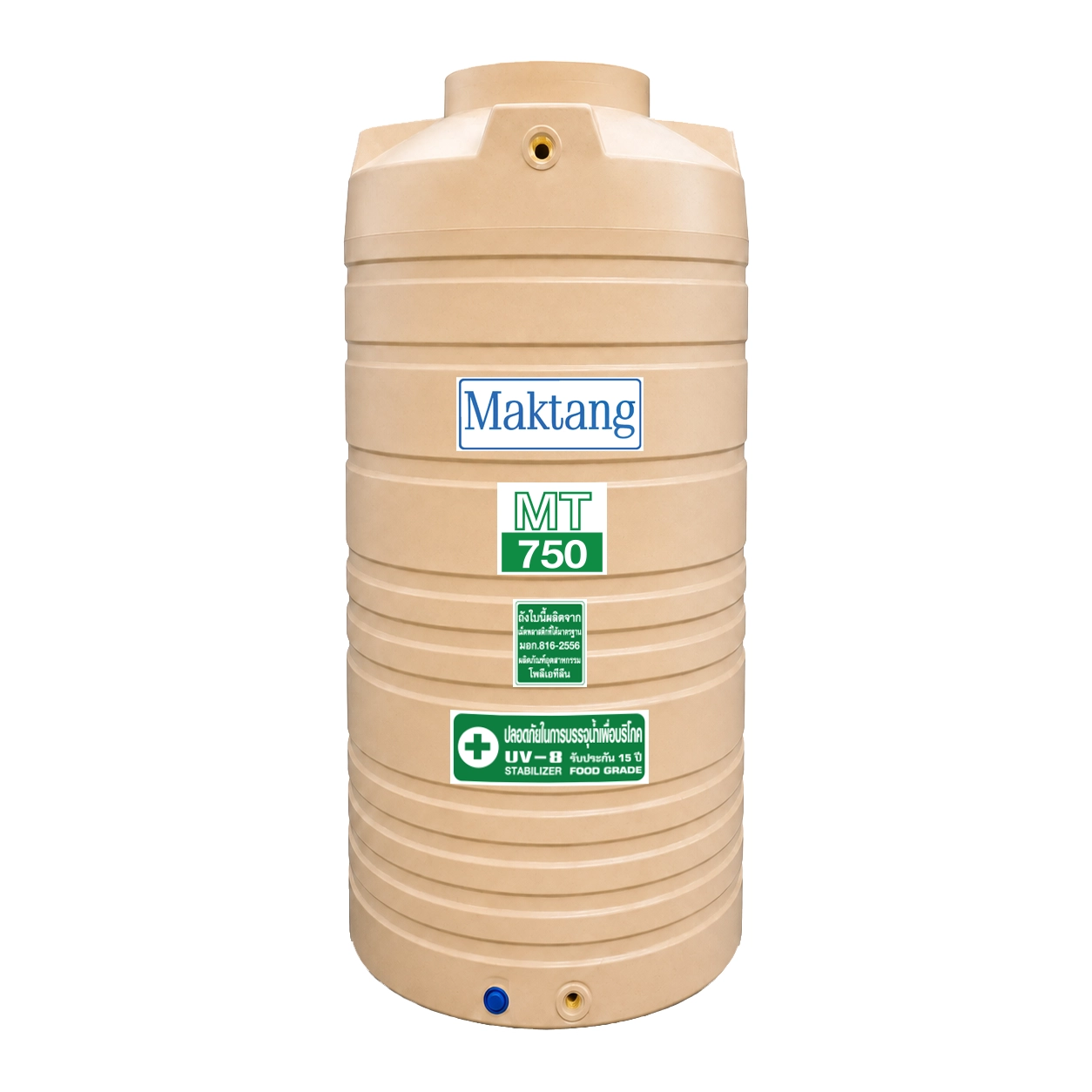 ถังเก็บน้ำ Maktang สีครีม รุ่น MT750CM ถังน้ำ PE Food Grade กัน UV
