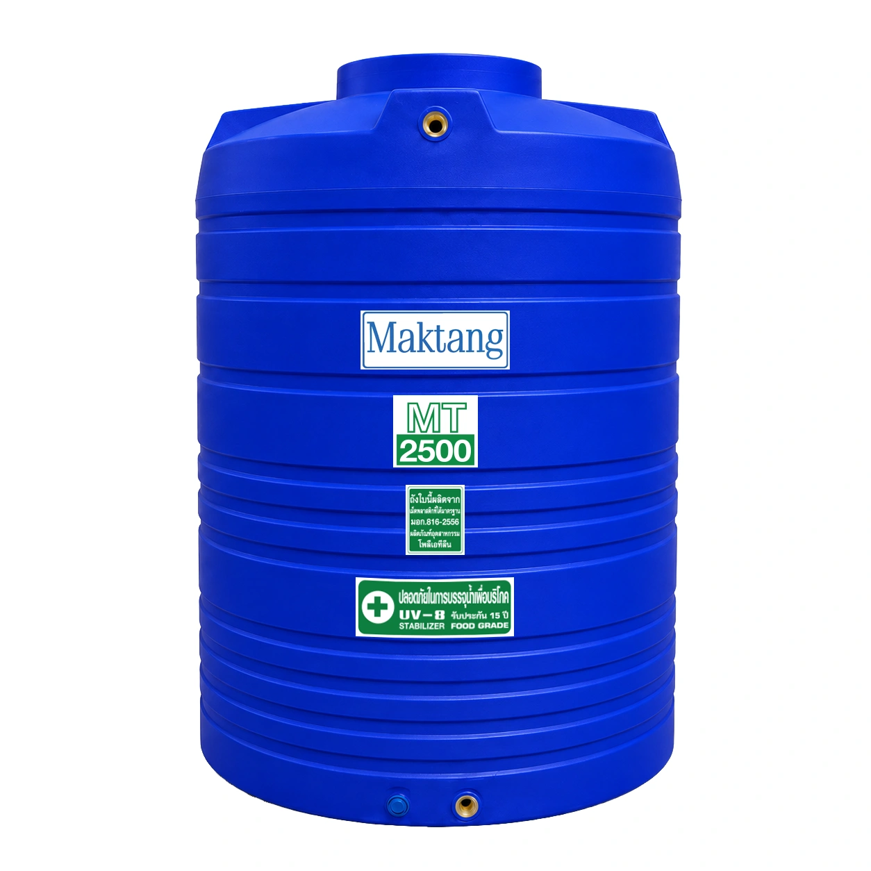 ถังเก็บน้ำ Maktang สีน้ำเงิน รุ่น MT2500BL ถังน้ำ PE Food Grade กัน UV
