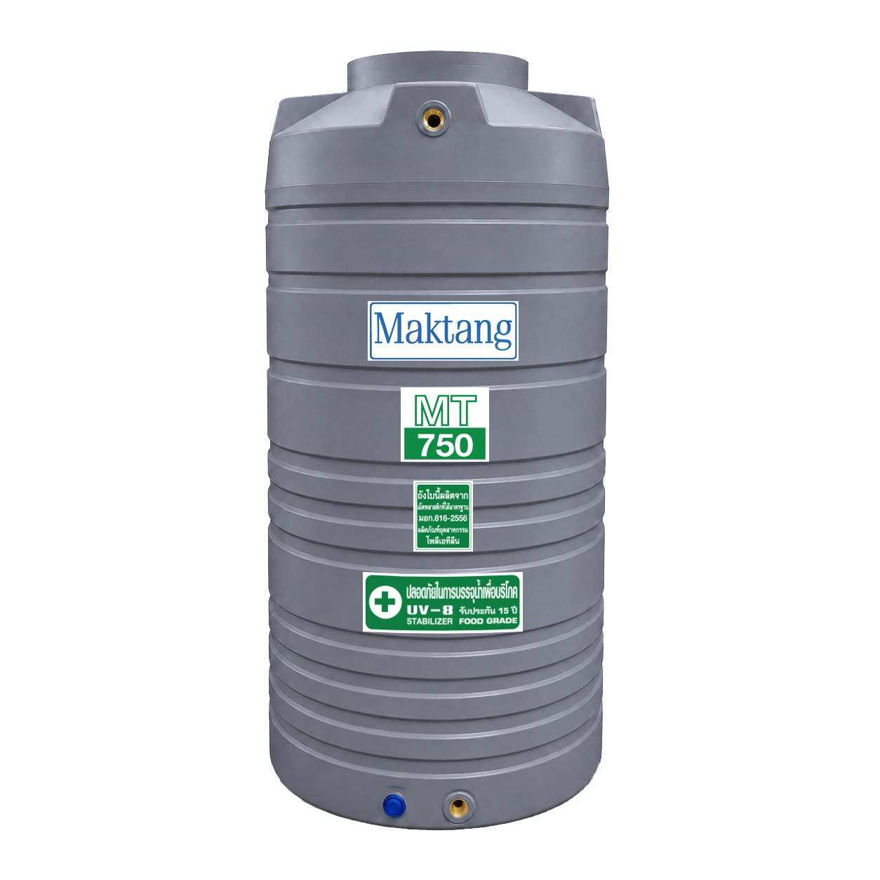 ถังเก็บน้ำ Maktang สีเทา รุ่น MT750GY ถังน้ำ PE Food Grade