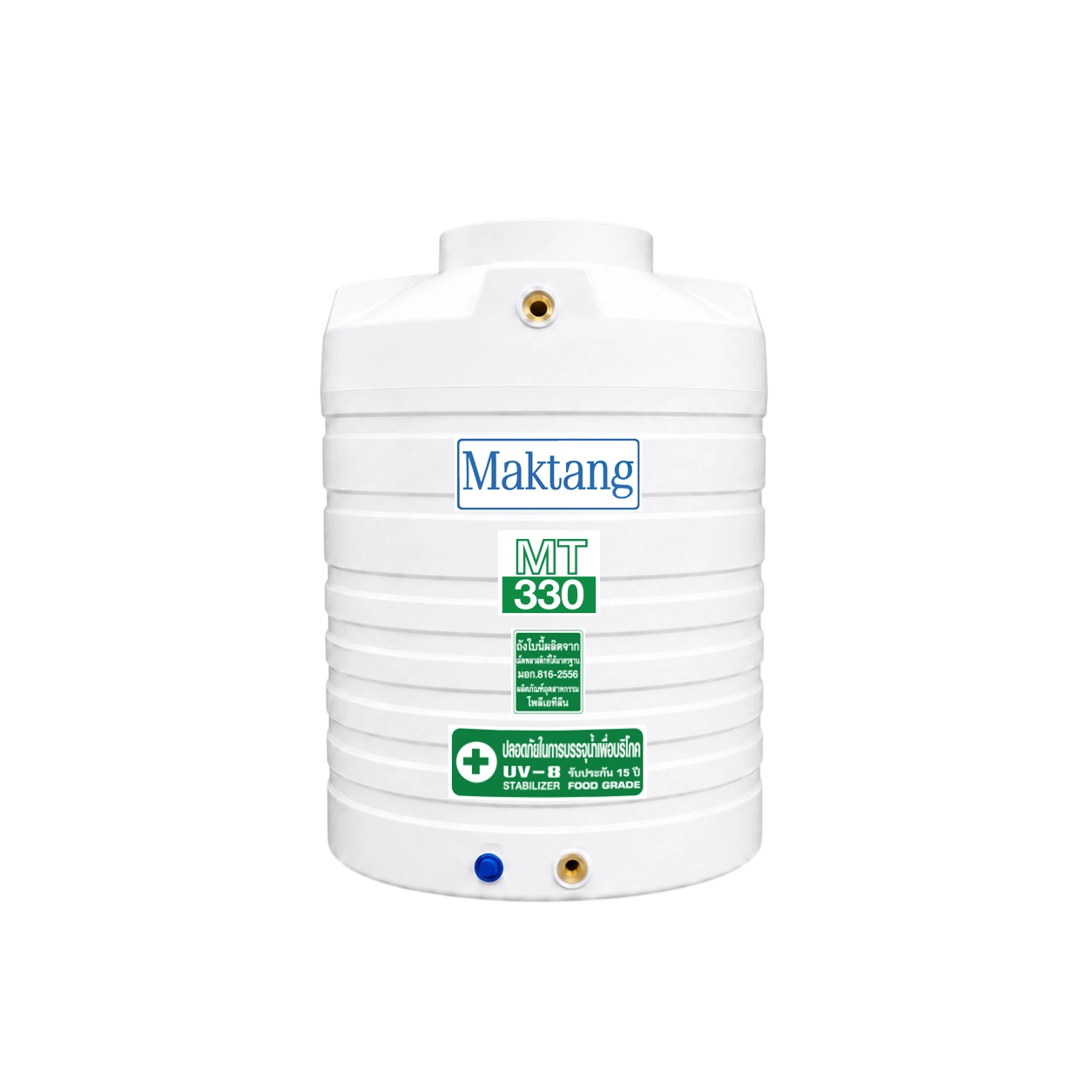ถังเก็บน้ำ PE Maktang สีขาว รุ่น MT330WH