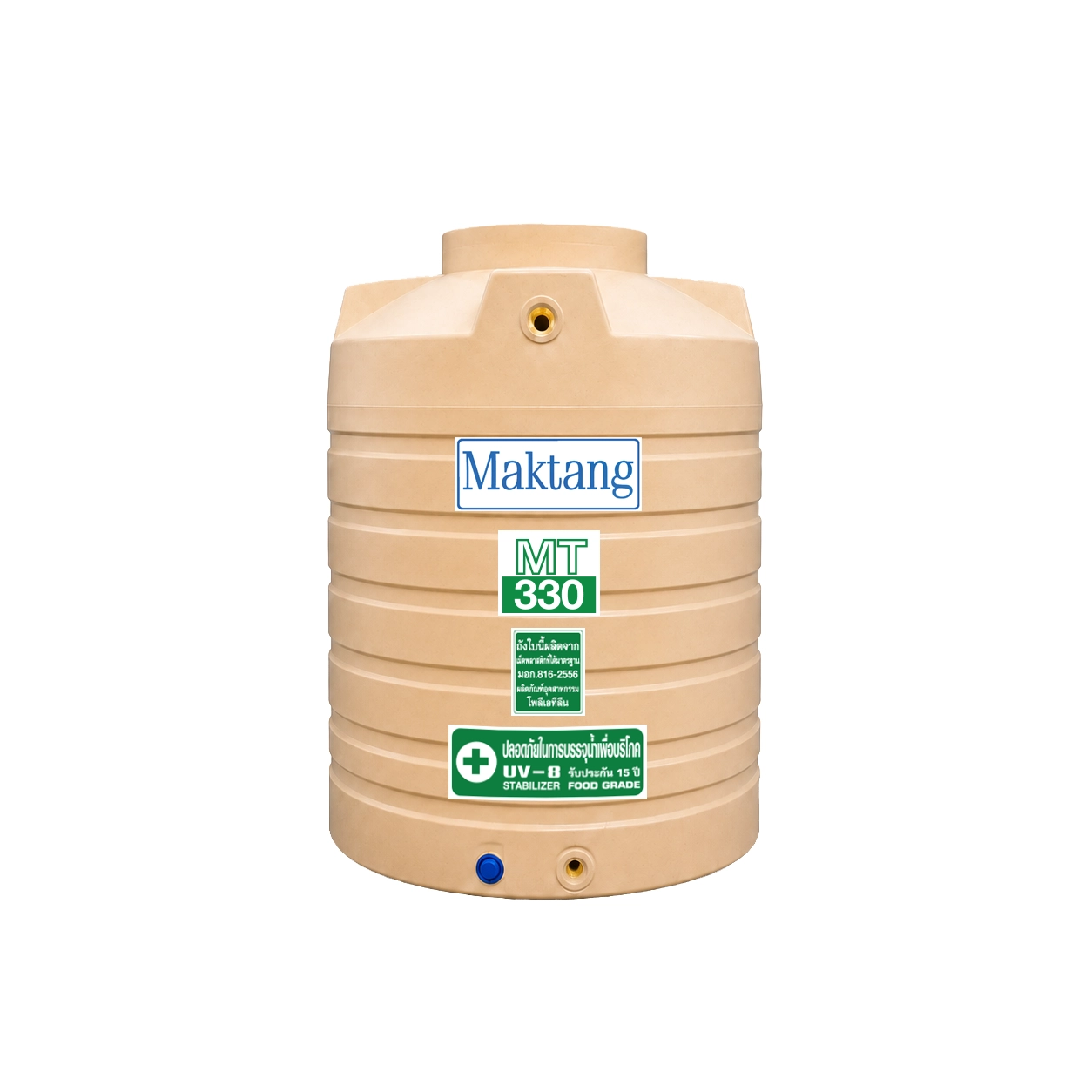 ถังเก็บน้ำ PE Maktang สีครีม รุ่น MT330CM