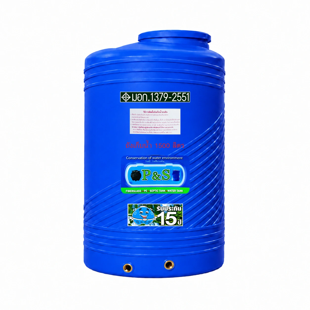 ถังเก็บน้ำ P&S 1500 ลิตร รุ่น PS1500 ถัง PE Food Grade สีน้ำเงิน