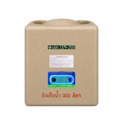 ถังเก็บน้ำ P&S 300 ลิตร รุ่น PSGN300 สีแกรนิตทราย