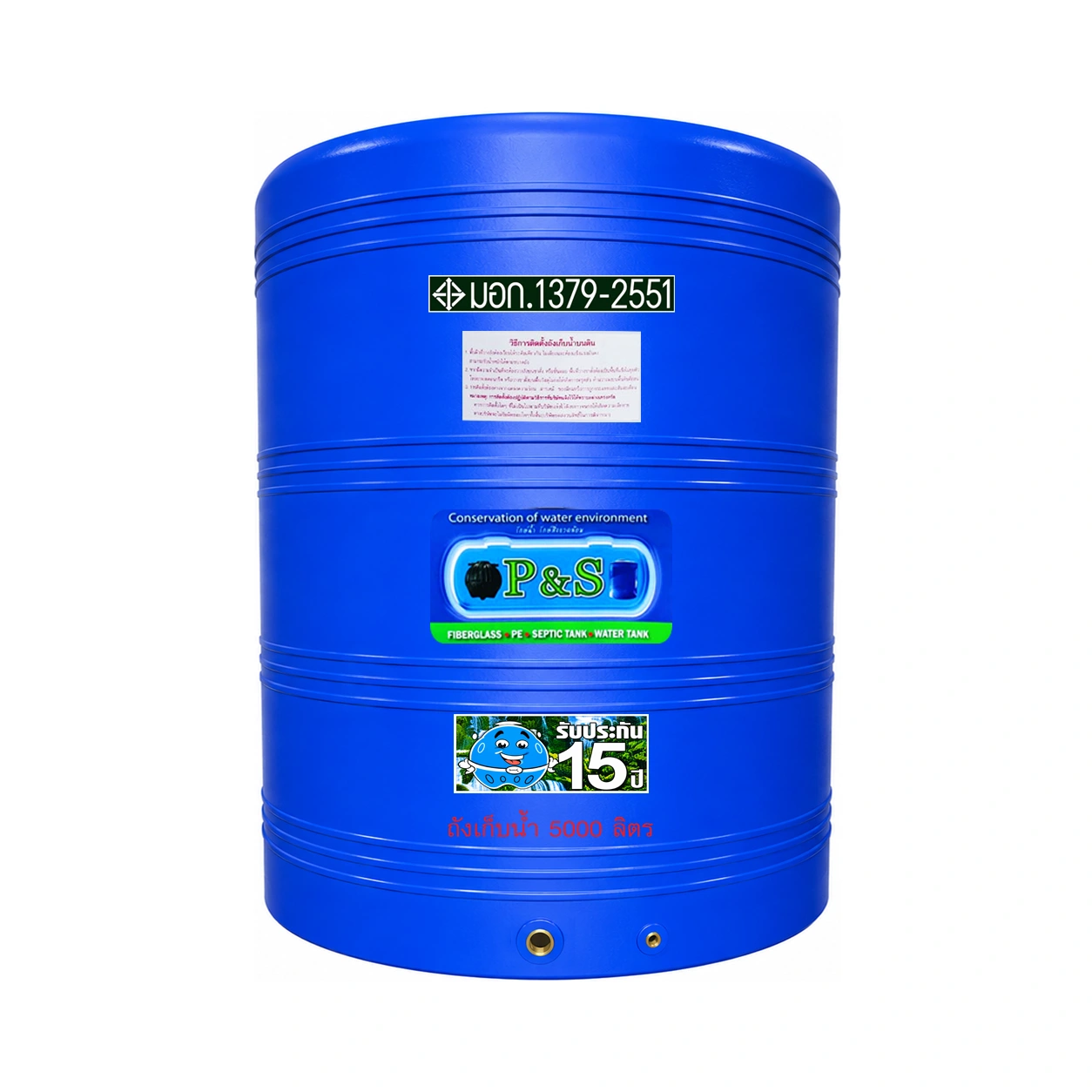 ถังเก็บน้ำ P&S 5000 ลิตร รุ่น PS5000 ถังน้ำ PE Food Grade สีน้ำเงิน