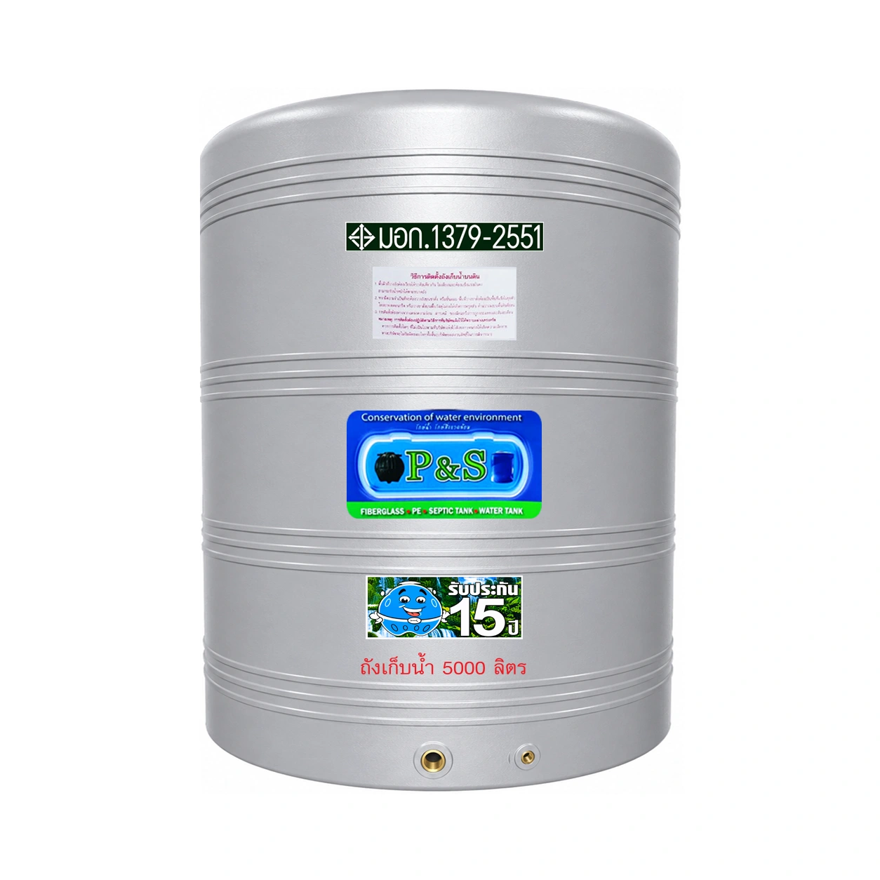 ถังเก็บน้ำ P&S 5000 ลิตร รุ่น PS5000 ถังน้ำ PE Food Grade สีเทา