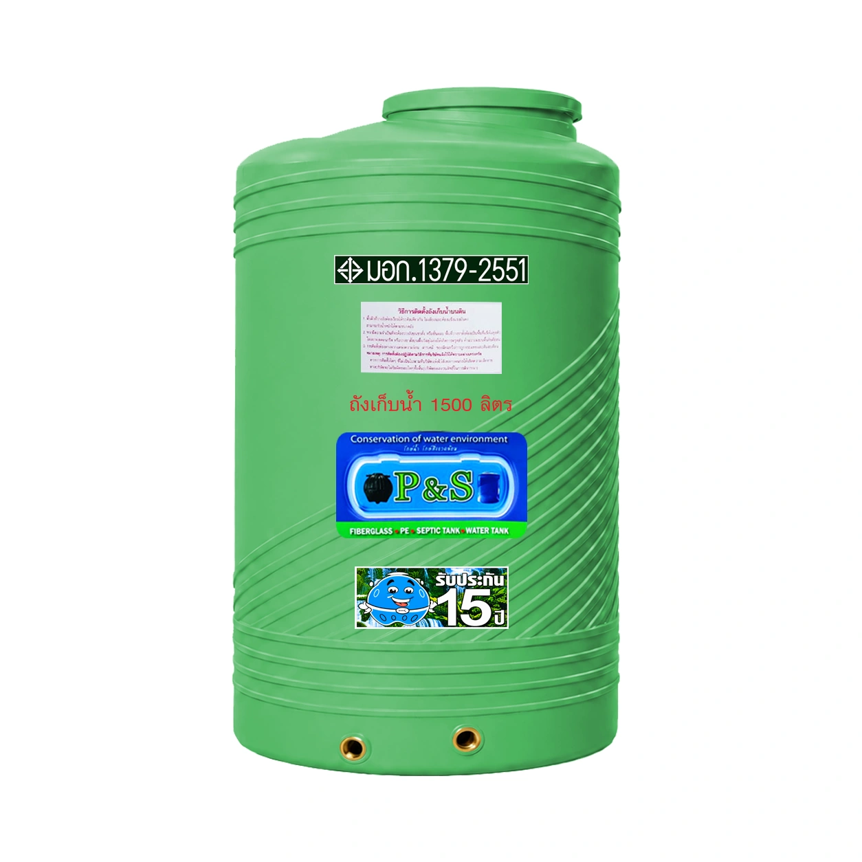 ถังเก็บน้ำ P&S รุ่น PS1500 ถัง PE Food Grade สีเขียว