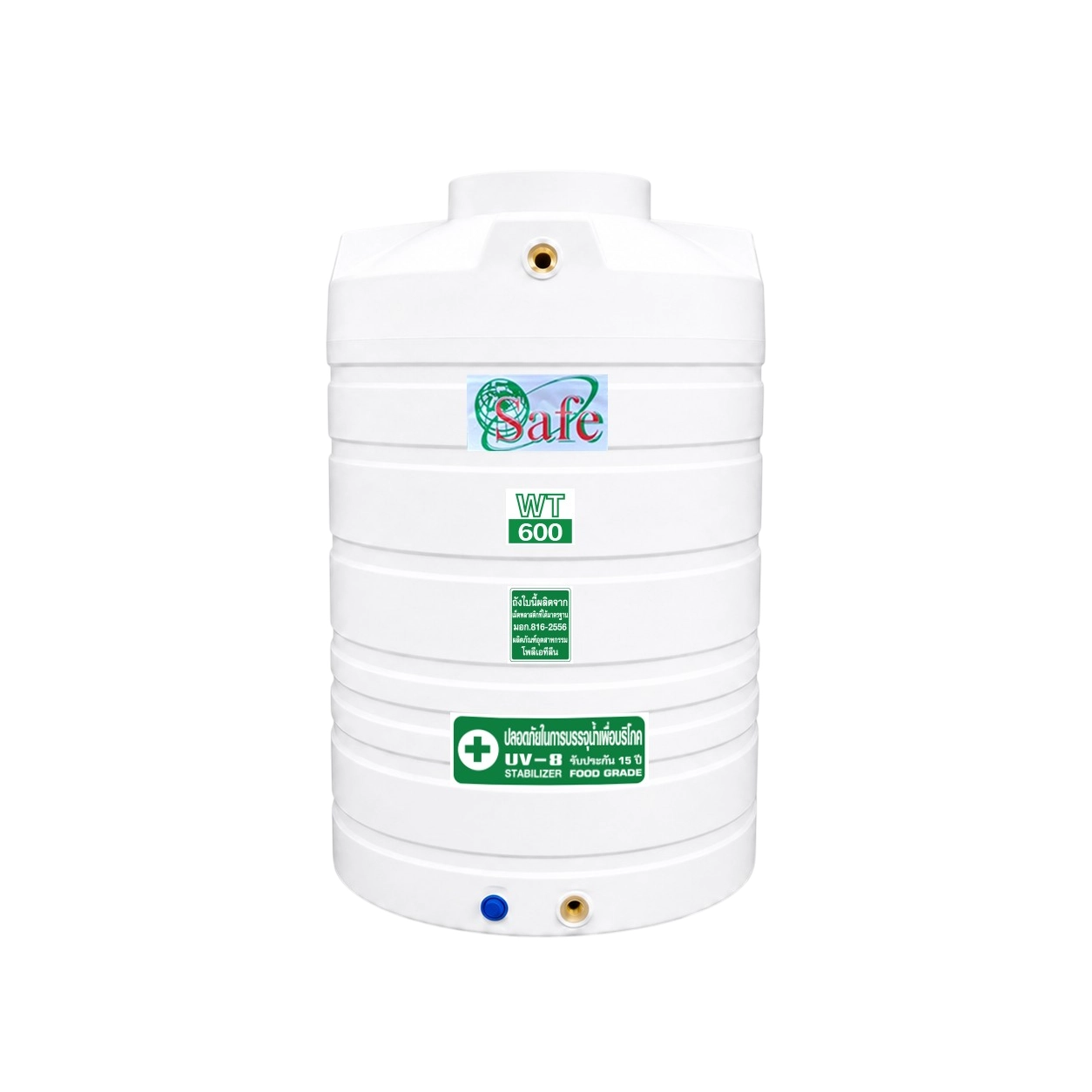 ถังเก็บน้ำ-SAFE-600-ลิตร-รุ่น-WT600