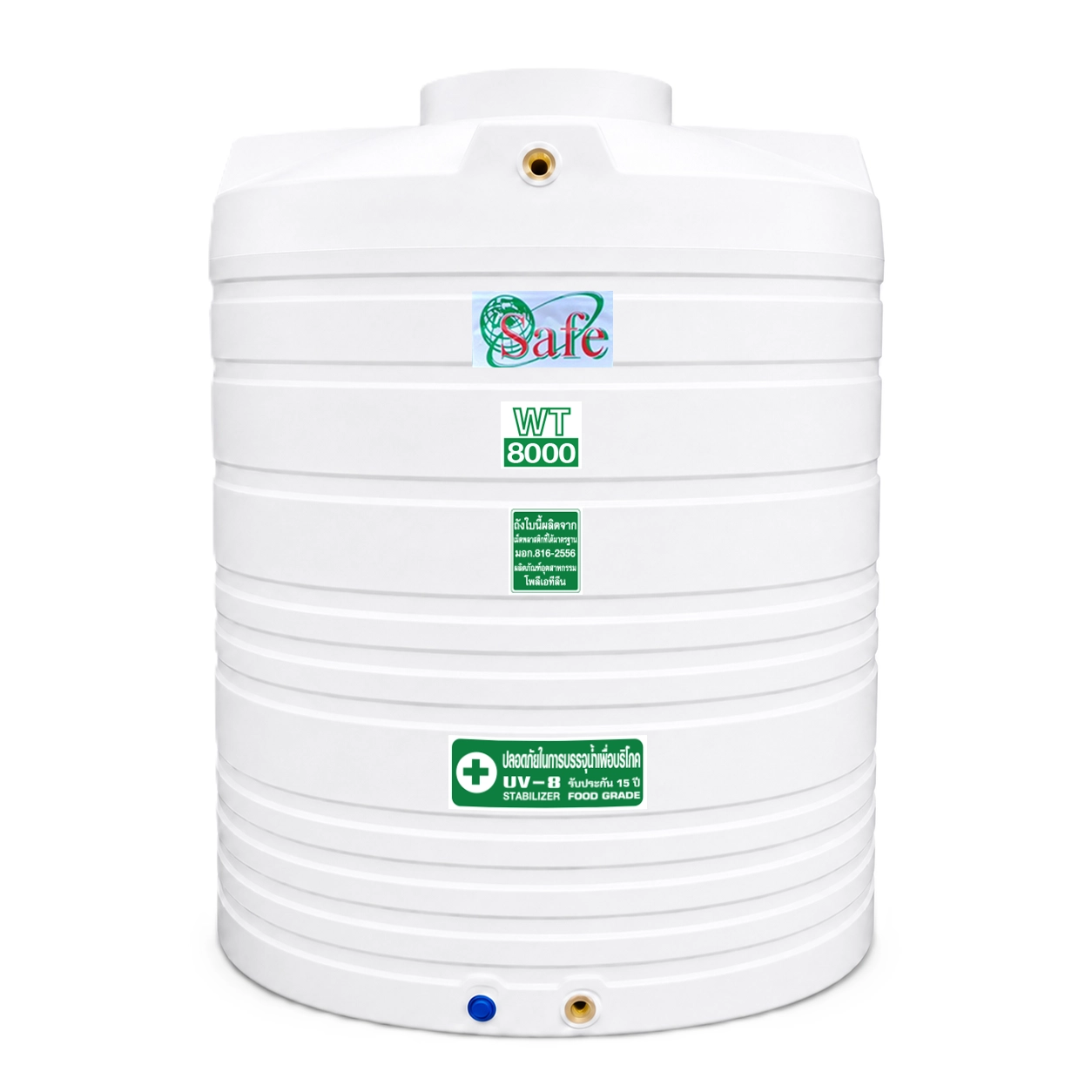 ถังเก็บน้ำ-SAFE-8000-ลิตร-รุ่น-WT8000
