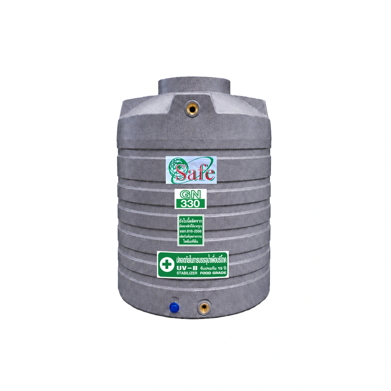 ถังเก็บน้ำ-SAFE-GN330-Food-Grade-100-พร้อม-UV8