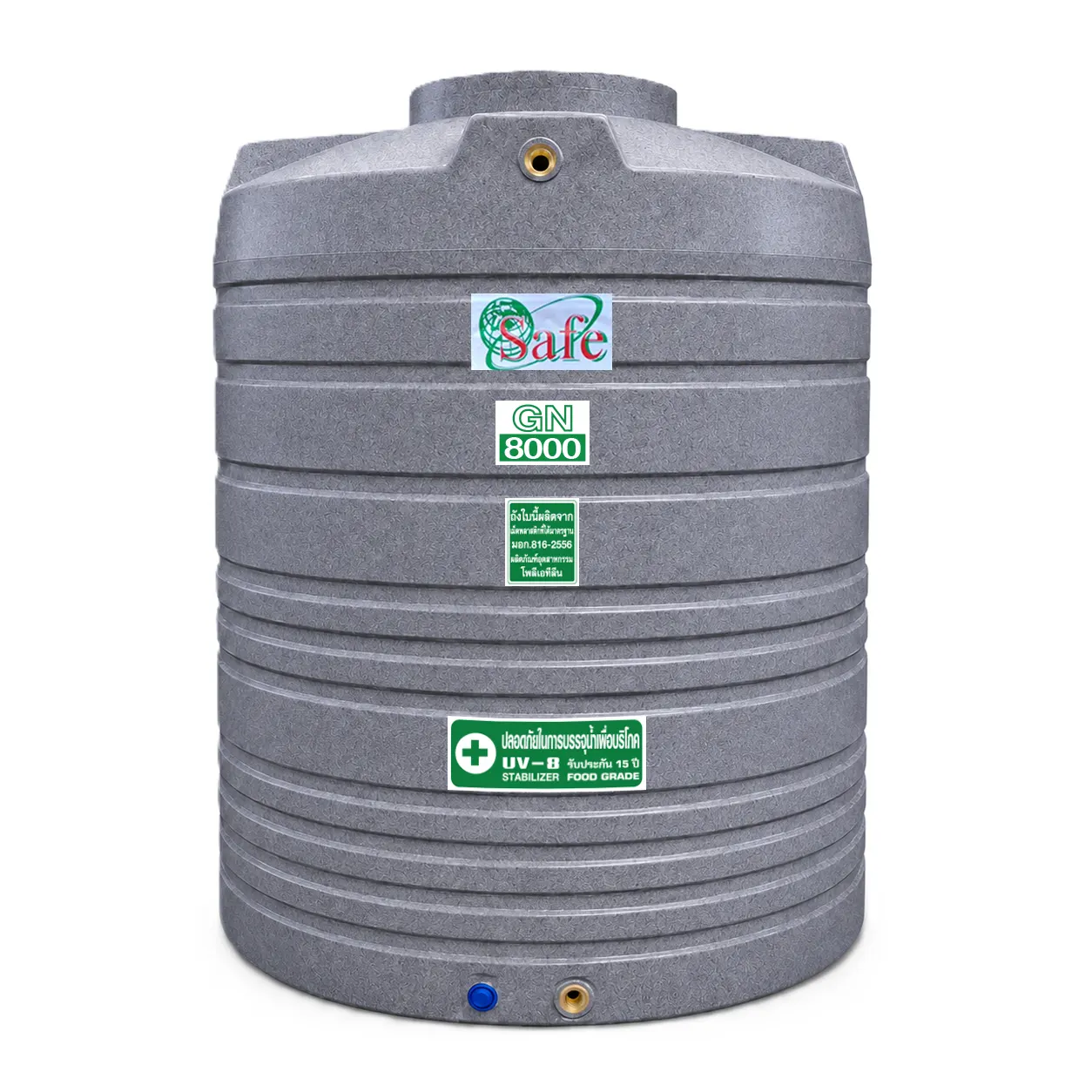 ถังเก็บน้ำ-SAFE-GN8000-Food-Grade-100-พร้อม-UV8