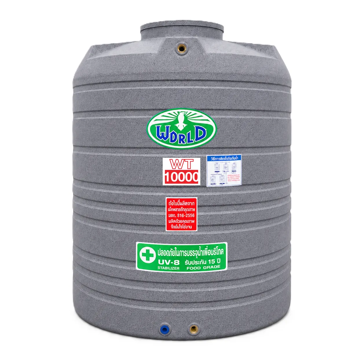 ถังเก็บน้ำ-WORLD-GN-10000WD-สีเทาลายแกรนิต-ตัวถังทึบแสงป้องกันตะไคร่