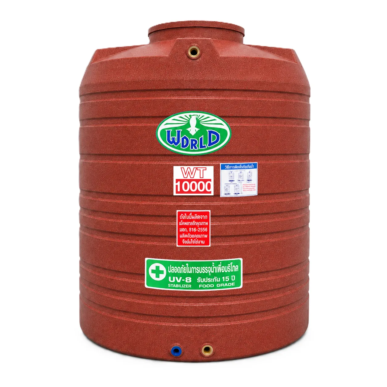 ถังเก็บน้ำ-WORLD-GN-10000WD-สีแดงลายแกรนิต-ตัวถังทึบแสงป้องกันตะไคร่