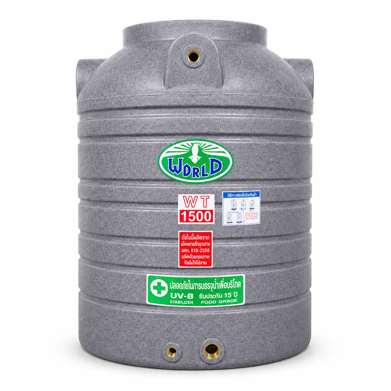 ถังเก็บน้ำ-WORLD-GN-1500WD-สีเทาลายแกรนิต-ตัวถังทึบแสงป้องกันตะไคร่