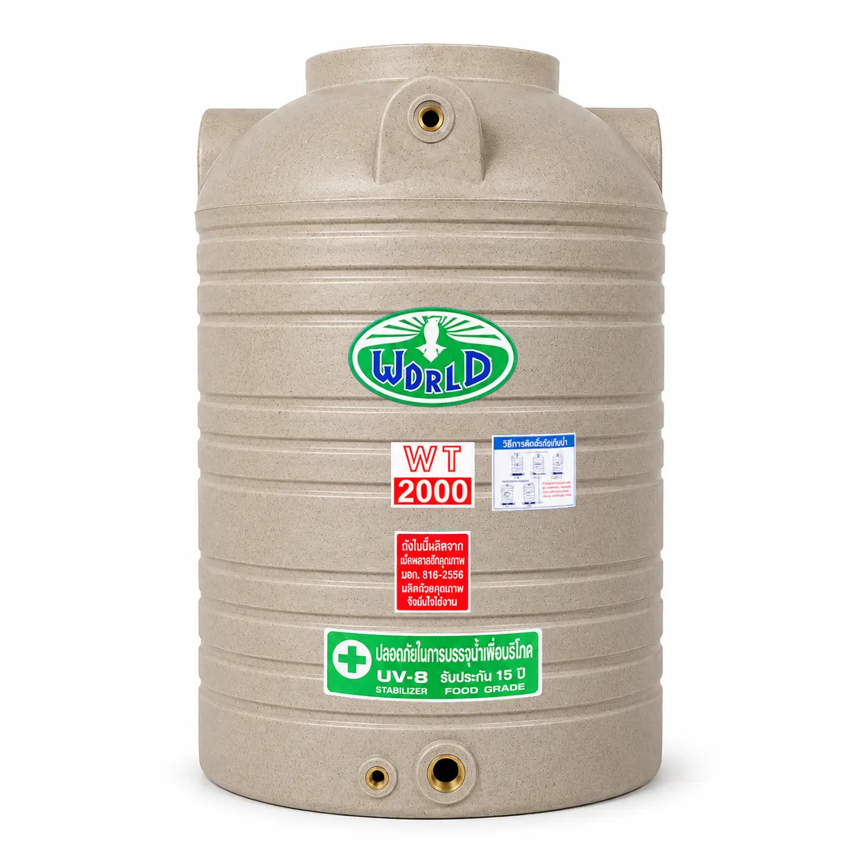 ถังเก็บน้ำ-WORLD-GN-2000WD-สีทรายลายแกรนิต-ตัวถังทึบแสงป้องกันตะไคร่