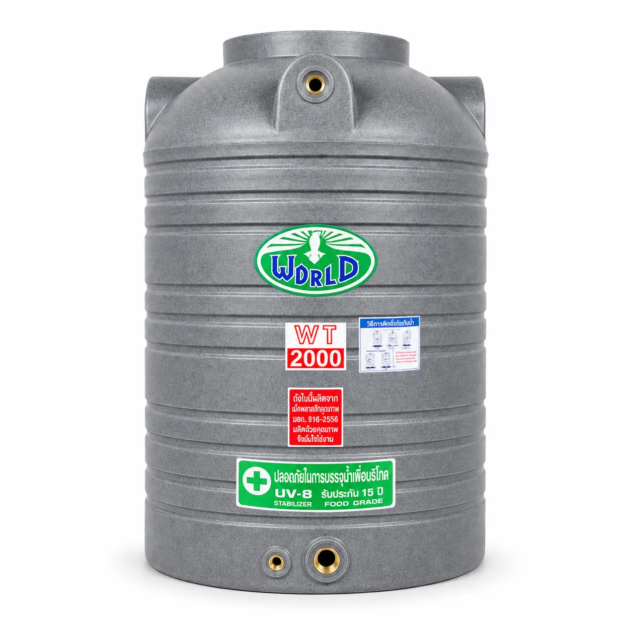 ถังเก็บน้ำ-WORLD-GN-2000WD-สีเทาลายแกรนิต-ตัวถังทึบแสงป้องกันตะไคร่