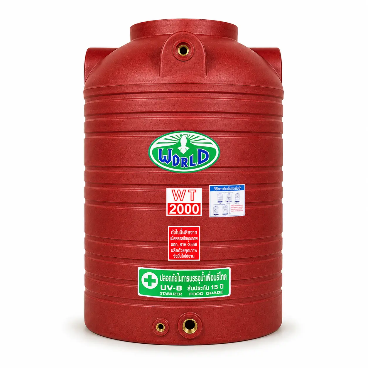 ถังเก็บน้ำ-WORLD-GN-2000WD-สีแดงลายแกรนิต-ตัวถังทึบแสงป้องกันตะไคร่