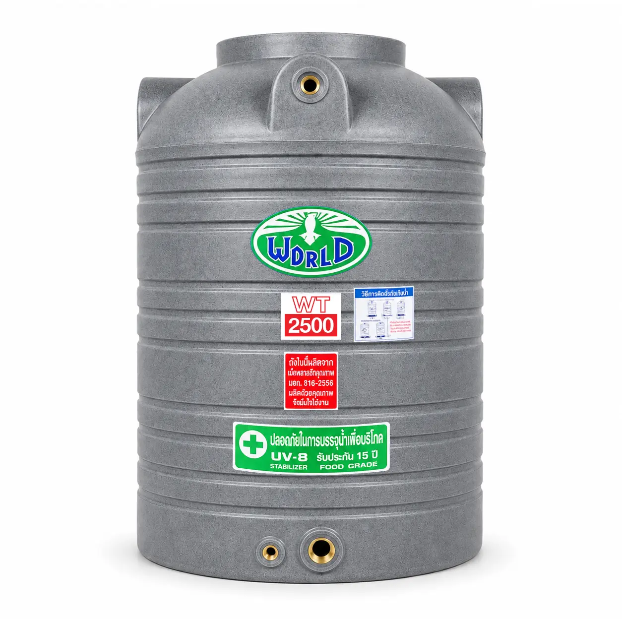 ถังเก็บน้ำ-WORLD-GN-2500WD-สีเทาลายแกรนิต-ตัวถังทึบแสงป้องกันตะไคร่