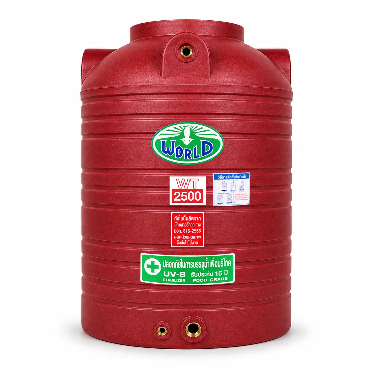 ถังเก็บน้ำ-WORLD-GN-2500WD-สีแดงลายแกรนิต-ตัวถังทึบแสงป้องกันตะไคร่