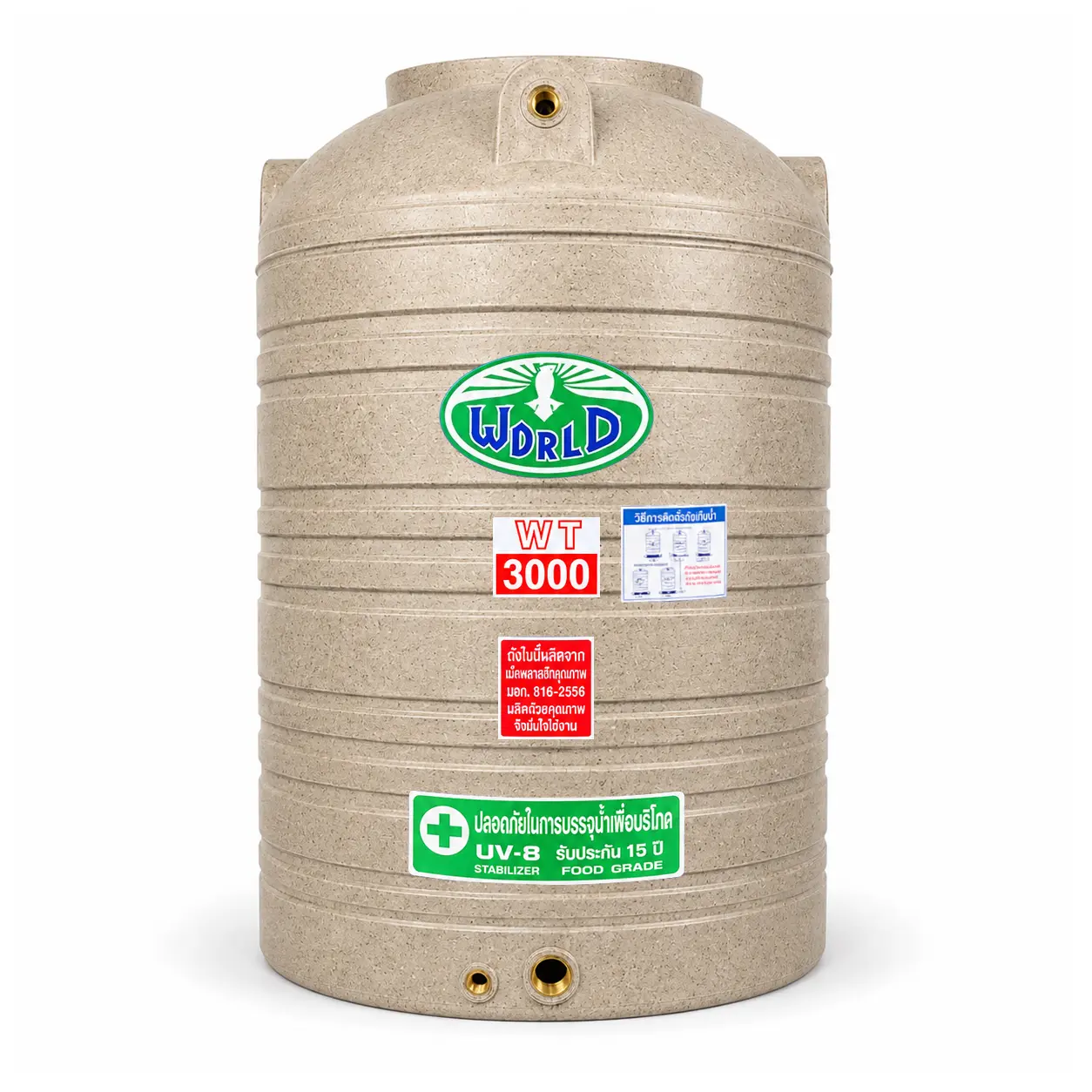 ถังเก็บน้ำ-WORLD-GN-3000WD-สีทรายลายแกรนิต-ตัวถังทึบแสงป้องกันตะไคร่