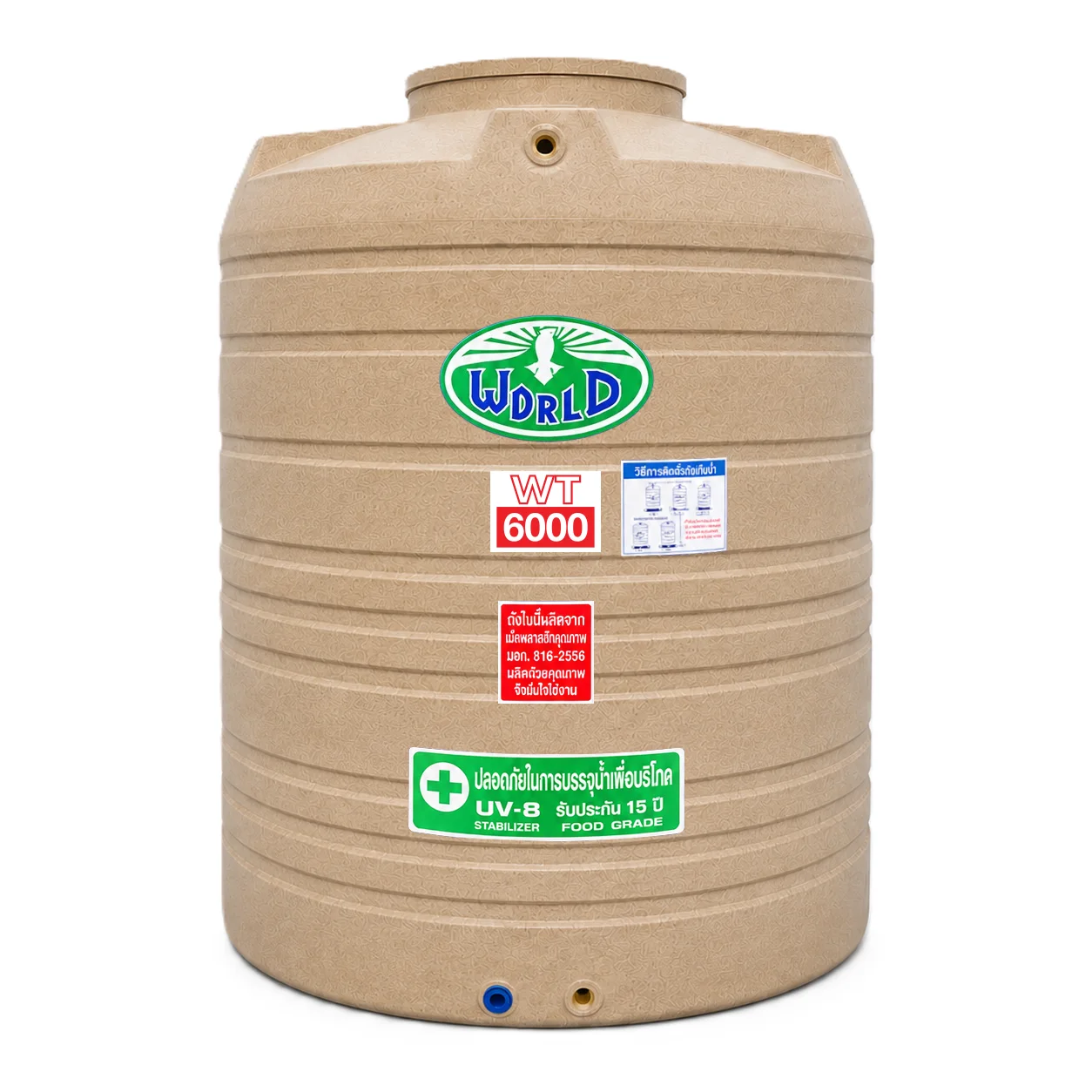 ถังเก็บน้ำ-WORLD-GN-6000WD-สีทรายลายแกรนิต-ตัวถังทึบแสงป้องกันตะไคร่