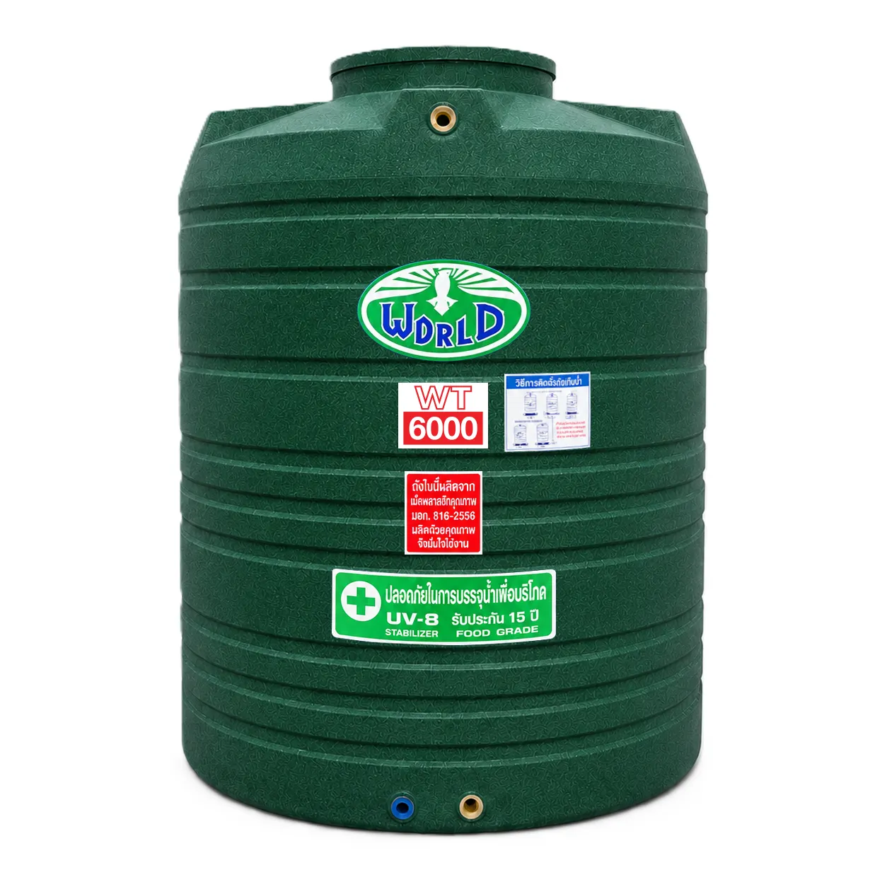 ถังเก็บน้ำ-WORLD-GN-6000WD-สีเขียวลายแกรนิต-ตัวถังทึบแสงป้องกันตะไคร่