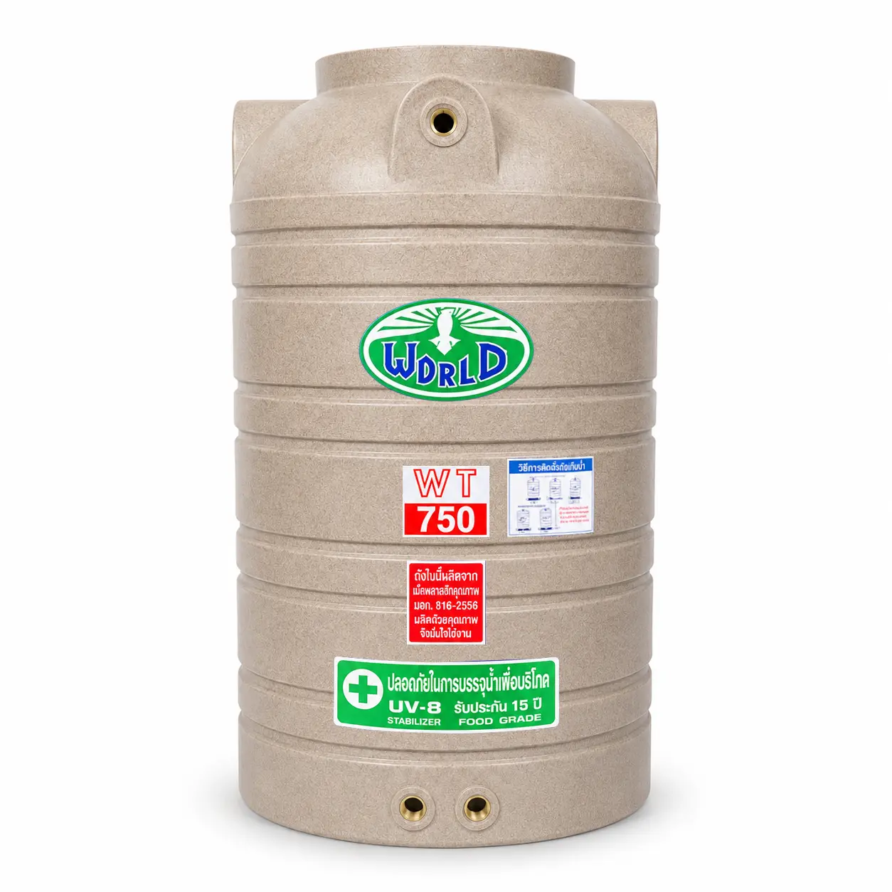 ถังเก็บน้ำ-WORLD-GN-750WD-สีทรายลายแกรนิต-ตัวถังทึบแสงป้องกันตะไคร่