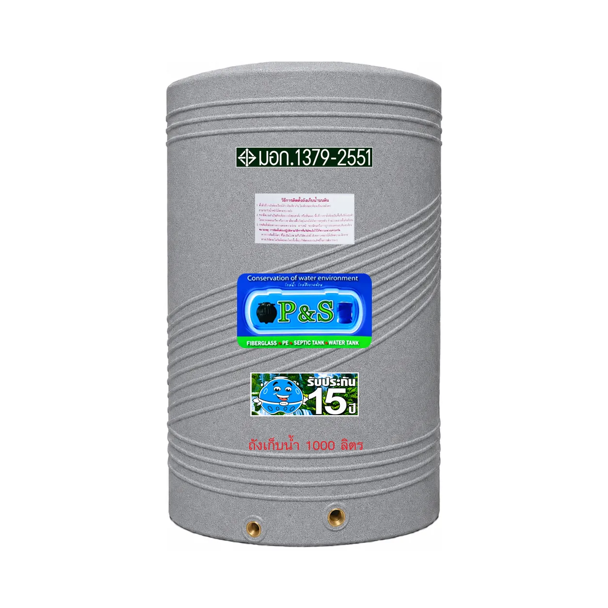 ถังเก็บน้ำลายแกรนิต P&S รุ่น PSGN1000 1000 ลิตร PE Food Grade สีแกรนิตเทา