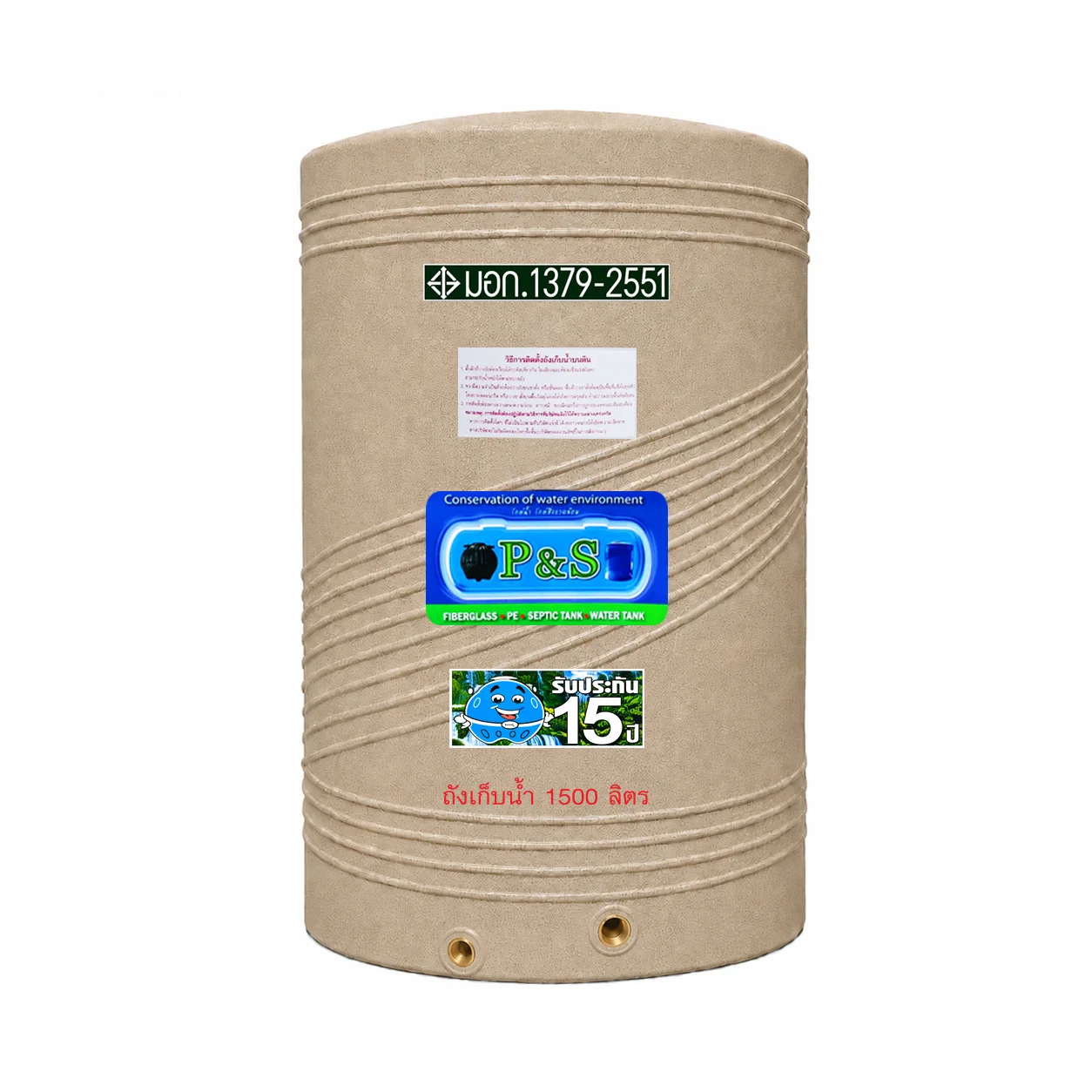 ถังเก็บน้ำลายแกรนิต P&S รุ่น PSGN1500 1500 ลิตร PE Food Grade สีแกรนิตทราย