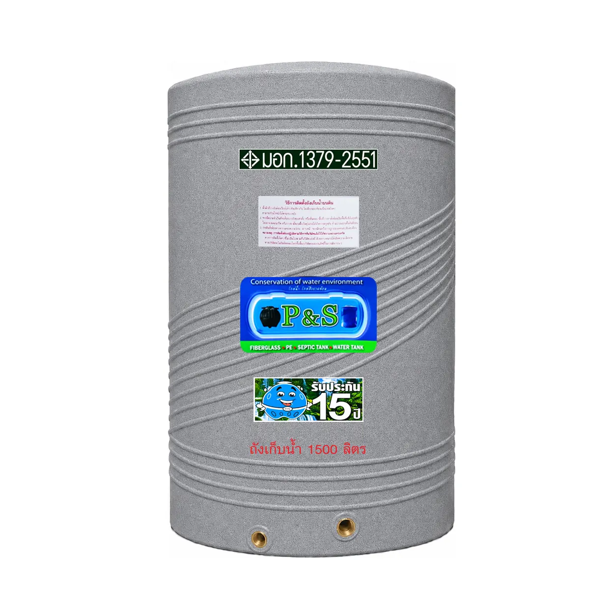 ถังเก็บน้ำลายแกรนิต P&S รุ่น PSGN1500 1500 ลิตร PE Food Grade สีแกรนิตเทา