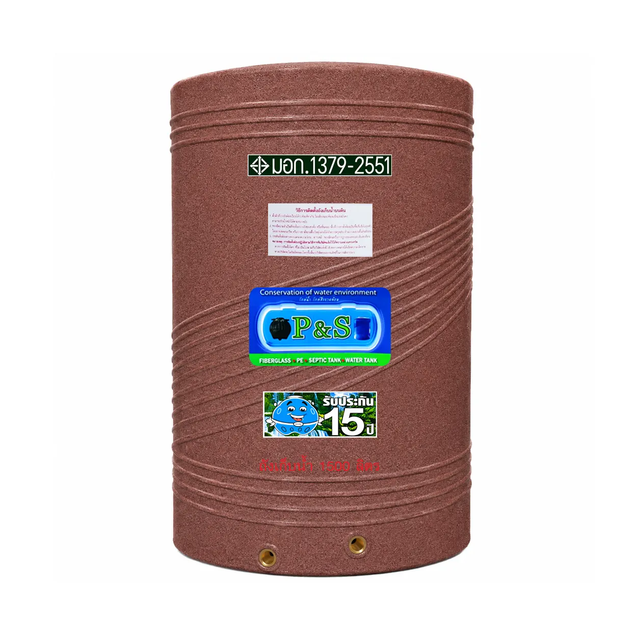 ถังเก็บน้ำลายแกรนิต P&S รุ่น PSGN1500 1500 ลิตร PE Food Grade สีแกรนิตแดง