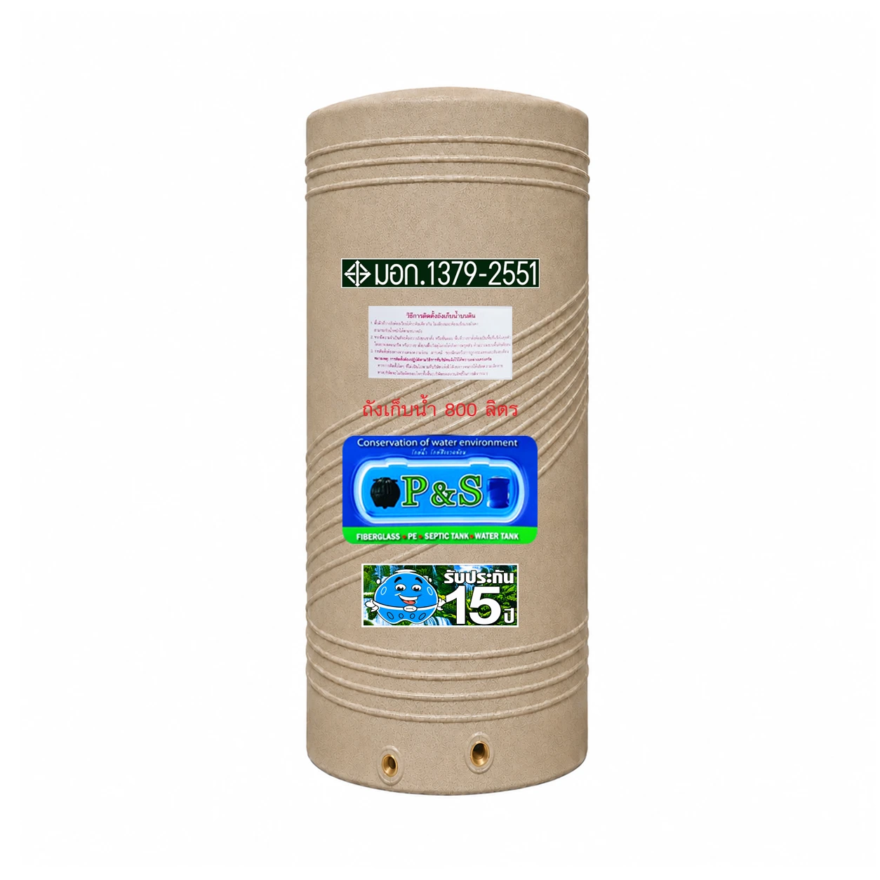ถังเก็บน้ำลายแกรนิต P&S รุ่น PSGN800 800 ลิตร PE Food Grade สีแกรนิตทราย