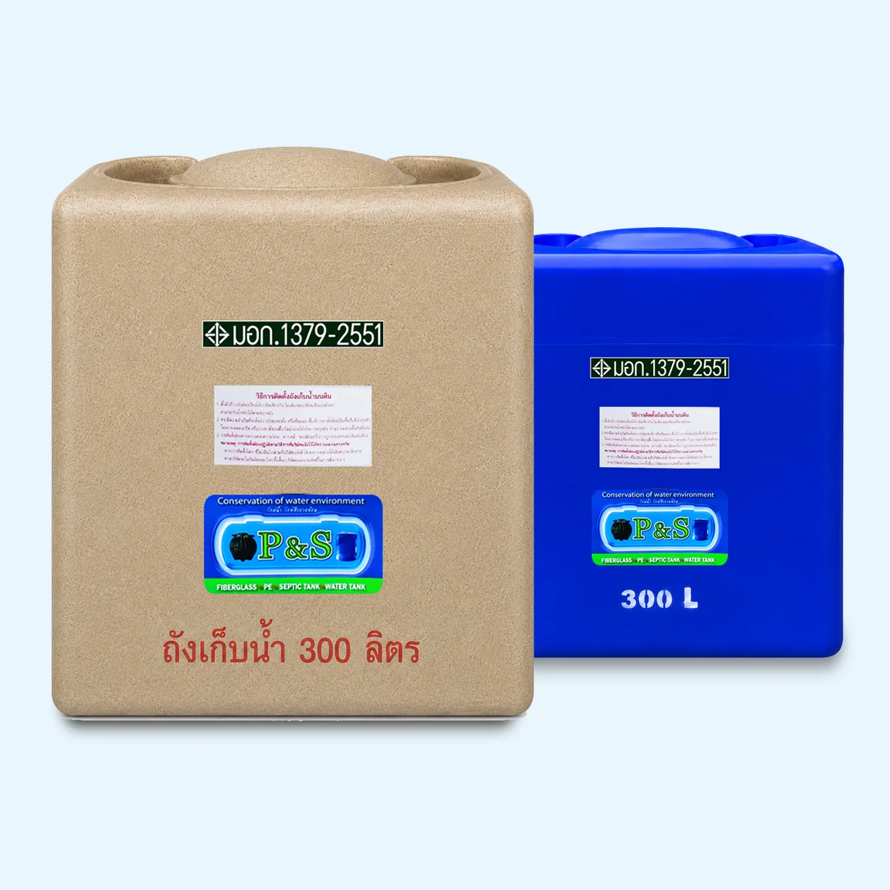 ถังเก็บน้ำ PE 300 L