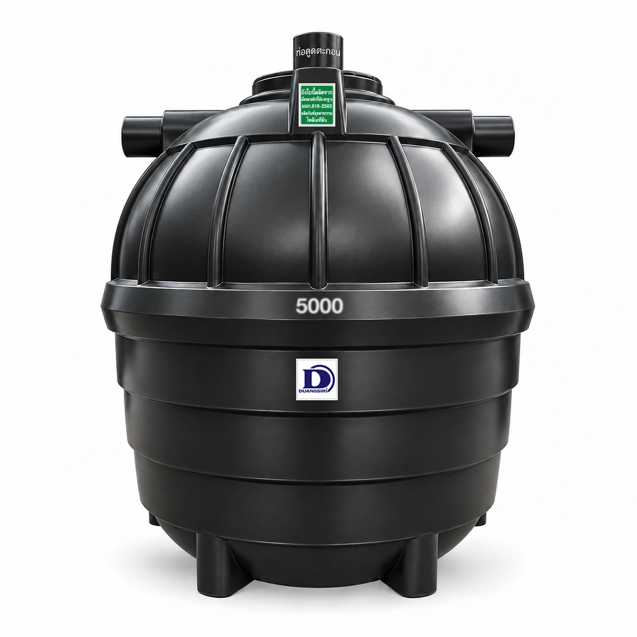 ถังบำบัดน้ำเสีย Duangsiri 5000 ลิตร รุ่น DSST5000 ถังบำบัด PE แบบไร้อากาศ