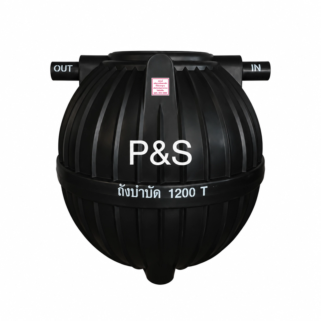ถังบำบัดน้ำเสีย-PS-1200-ลิตร-รุ่น-PSST1200B-PE-สีดำ-แบบไร้อากาศ