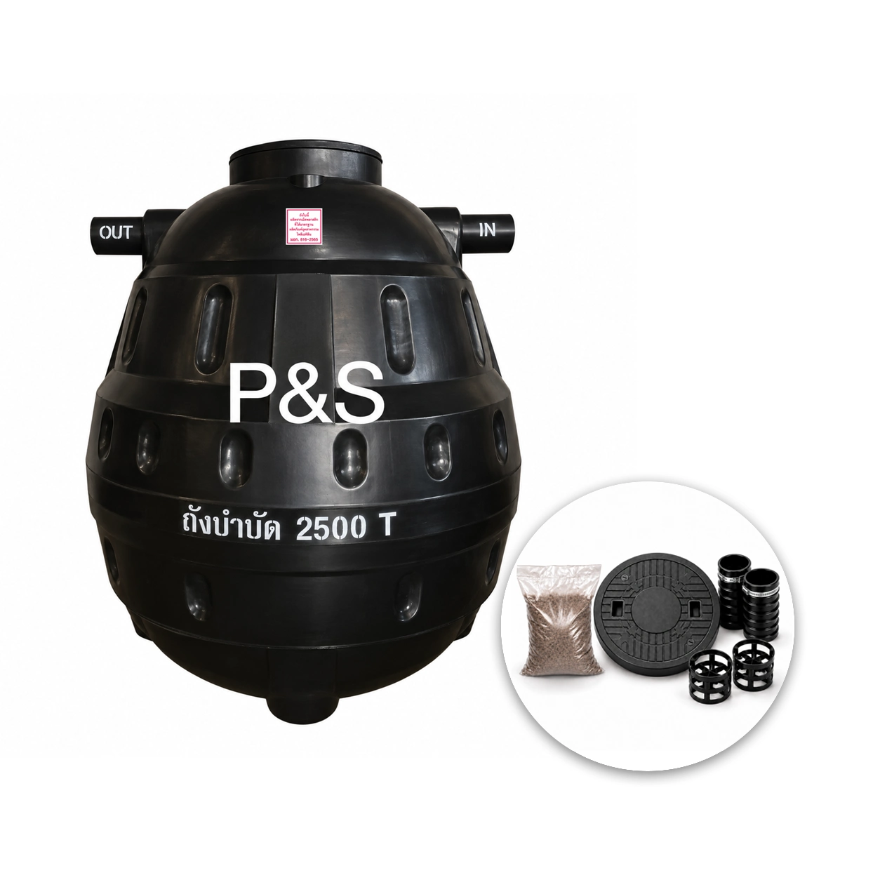 ถังบำบัดน้ำเสีย-PS-2500-ลิตร-รุ่น-PSST2500-PE-สีดำ-แบบไร้อากาศ-พร้อมของแถม