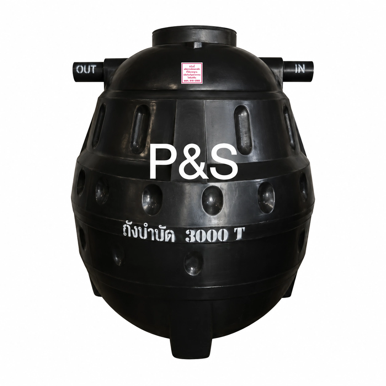 ถังบำบัดน้ำเสีย-PS-3000-ลิตร-รุ่น-PSST3000-PE-สีดำ-แบบไร้อากาศ